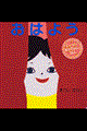 ���͂悤�@������