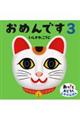 ���߂�ł��@�R