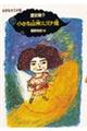 �����ȎR�_�X�Y�i�P