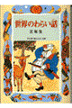 ���E�̂�炢�b�@�R�N��