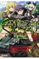 ガールズ&パンツァーもっとらぶらぶ作戦です! 5