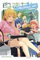 抜きゲーみたいな島に住んでる貧乳はどうすりゃいいですか?コミックアンソロジー