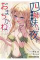 �l�o���͖�����܂����ˁ@�T