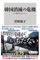 �؍����ł̊�@
