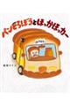 �p���ǂ�ڂ��Ƃق����ق��J�[
