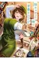 陰キャだった俺の青春リベンジ 天使すぎるあの娘と歩むReライフ 5