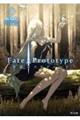 Fate/Prototype 蒼銀のフラグメンツ 4