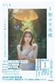 �P���̕s�����@���𑲋Ƃ������A�C�h���̂V�R�O��