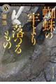 �w偂̘S��藎�����
