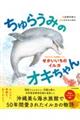 ����炤�݂̃I�L�����