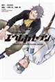 愛蔵版 交響詩篇エウレカセブン 2