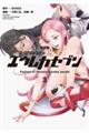 愛蔵版 交響詩篇エウレカセブン 3