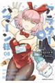 アラサーOLハマーン様 08