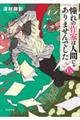 憧れの作家は人間じゃありませんでしたEX