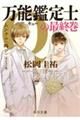 ���\�Ӓ�m�p�̍ŏI���@�������S��