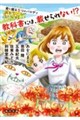 教科書には、載せられない!? 君に綴る5つのパロディ