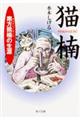猫楠