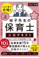 ���̂P���ō��i�I���q�搶�̕ۈ�m�K�C�e�L�X�g�@�Q�O�Q�V�N�Ł@��