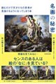 ����̔閧 �ǂނ����œV�˂����̎v�l����������悤�ɂȂ��Ă��܂��{