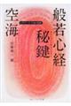 ��C�u�ʎ�S�o�錮�v