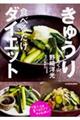 ���イ��H�ׂ邾���_�C�G�b�g