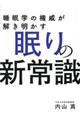 �����w�̌��Ђ���������������̐V�펯