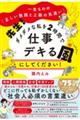 �搶�I�_���_���Ȏ����Q���ԂŎd���f�L�镗�ɂ��Ă��������I