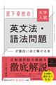 ��w�����{�����̉p���@�E��@��肪�ʔ����قǉ�����{