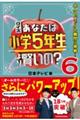 �N�C�Y���Ȃ��͏��w�T�N����茫���́H�@�U