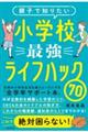 �e�q�Œm�肽�����w�Z�ŋ����C�t�n�b�N�V�O