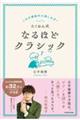 ���ꂪ�K�i�O�̊y���ݕ��I�@�������񎮂Ȃ�قǃN���V�b�N
