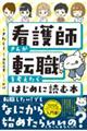 �Ō�t���񂪓]�E���l������͂��߂ɓǂޖ{
