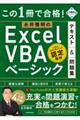 ���̂P���ō��i�I�@�i��떾�̂d���������@�u�a�`�@�x�[�V�b�N�@�e�L�X�g�����W
