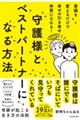 �ӎ���ς��邾���ōK���̈����񂹑̎��ɂȂ��I�@���l�ƃx�X�g�p�[�g�i�[�ɂȂ���@