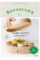 蓋はのせるだけ弁当
