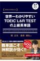 �֐搶��������@���E��킩��₷���s�n�d�h�b�@�k���q�@�s�d�r�s�̏㋉�p�P��