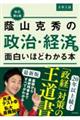 ��w�������R���G�̐����E�o�ς��ʔ����قǂ킩��{�@������U��