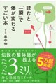 �ǂނƁu��u�v�ő̂��ς�邷�����{