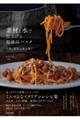 �f�ނƐ��Ŏd�グ�钴��i�p�X�^