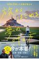 ���E���R�������v�w��������@������͂��߂閲�̊�����