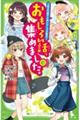 おもしろい話、集めました。C
