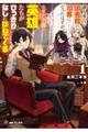 誰も来ない図書館の司書になったはずが、なぜか王都の英雄たちがひっきりなしに訪ねてくる 1