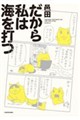 �����玄�͊C��ł�