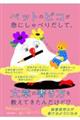 �y�b�g�̃s�R���}�ɂ���ׂ肾���āA���͂̏������������Ă����񂾂��ǁI�H