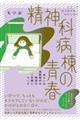 ���_�ȕa���̐t�@���邢�͍��Z����̓��ʂȂP�N�Ԃɂ���