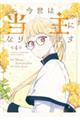�����͓���ɂȂ�܂��@�S