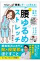 �炢���ɂ����`���Ə�����I�@�P�������߃X�g���b�`