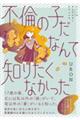 �s�ς̎q���Ȃ�Ēm�肽���Ȃ�����