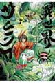 異世界サムライ 7