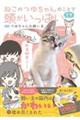 ねこのつゆちゃんのことで頭がいっぱいです